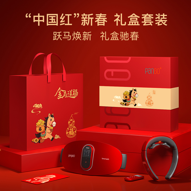 攀高頸腰部按摩儀按摩器禮盒款PG-2645RL+P7