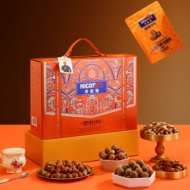 美荻斯-坚果1号硕果