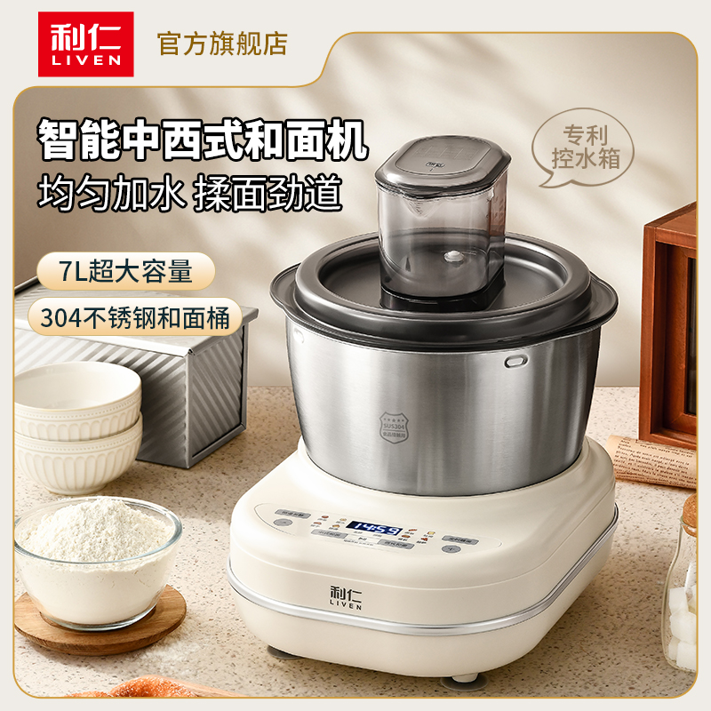 利仁7升和面積機(jī)HMJ-D7621