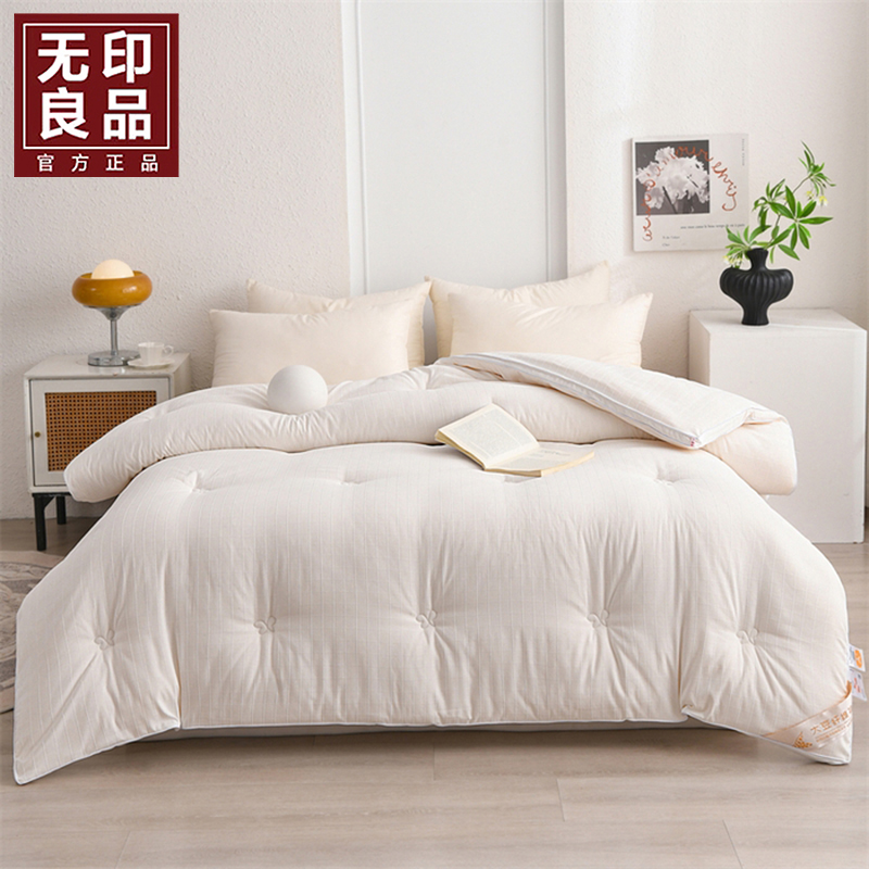 無印良品臻品全棉立體暖芯被WYLP-BX3056