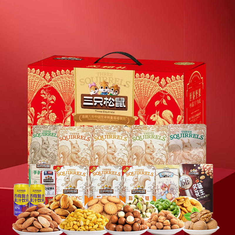 三只松鼠天和禮堅果禮盒