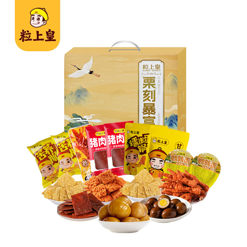 粒上皇栗刻暴富禮盒A款246g