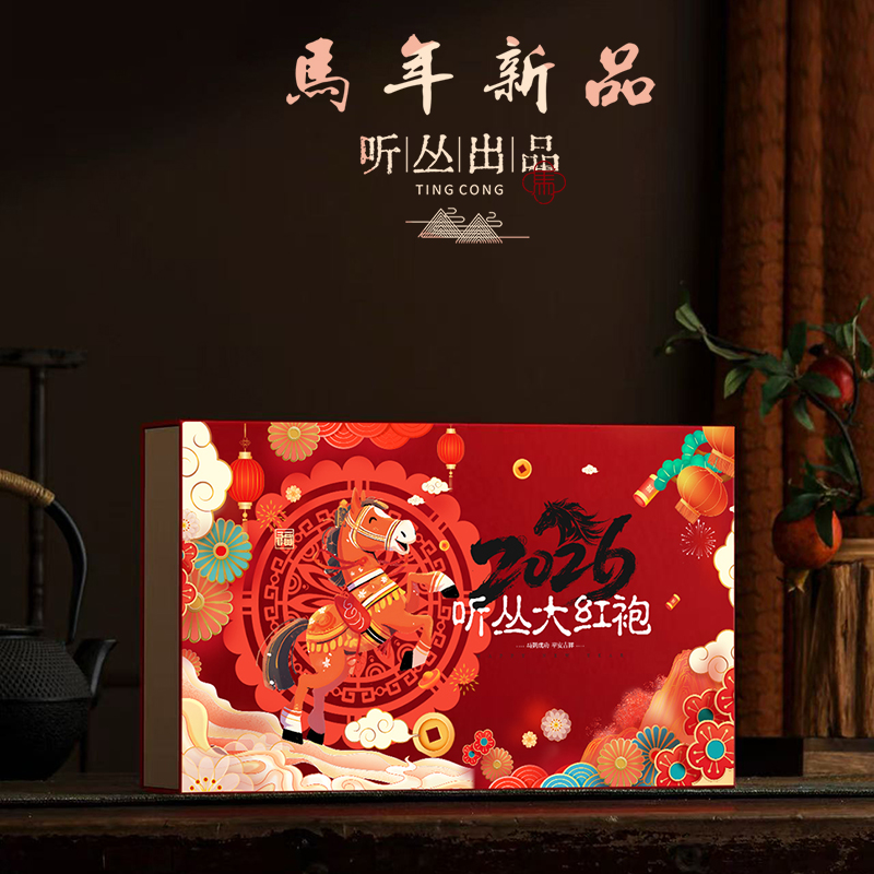 聽叢馬年大紅袍