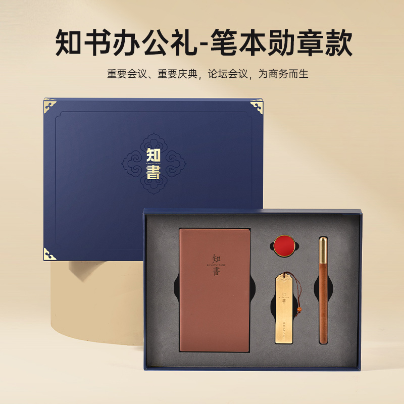 知書辦公禮-筆本勛章款