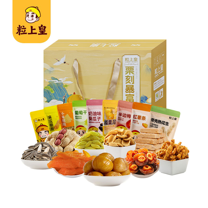 粒上皇栗刻暴富禮盒1012g