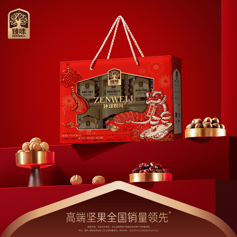 臻味-1.01kg環(huán)球悅尚堅果禮盒