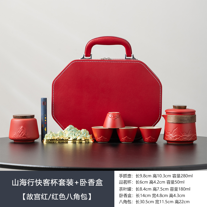 瓷語花香千里江山快客旅行茶具套裝