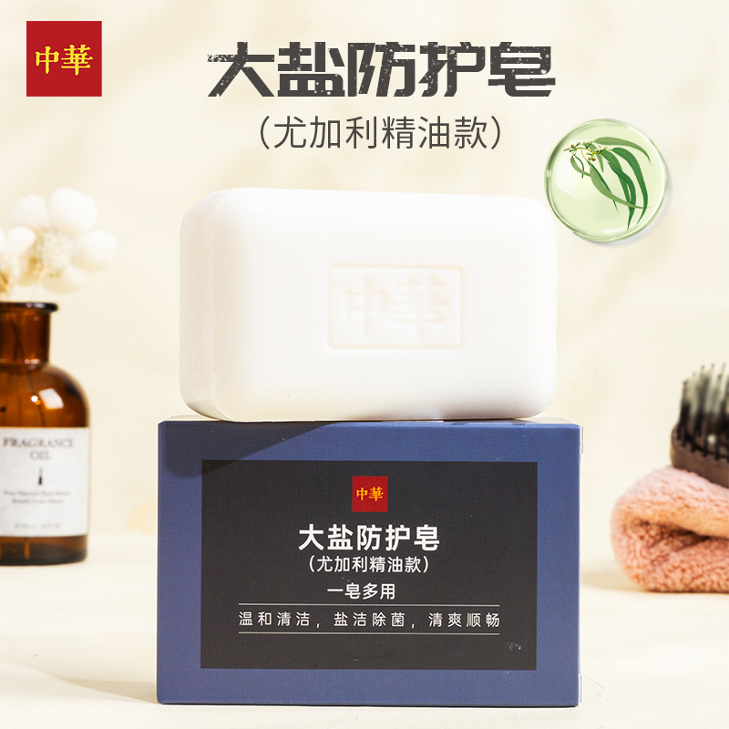 中華大鹽防護（尤加利）