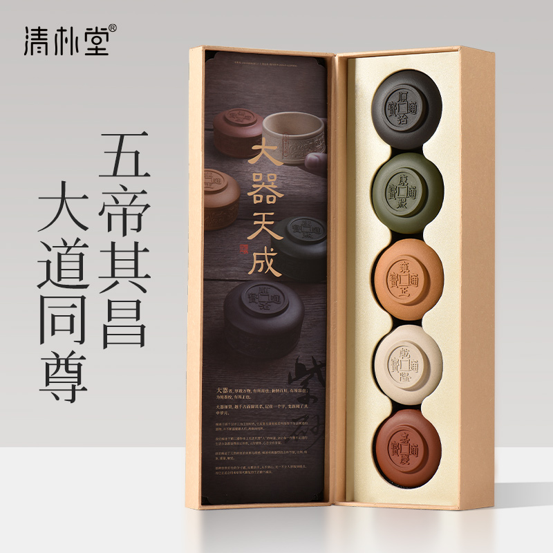 大器天成五帝主人杯-基礎款