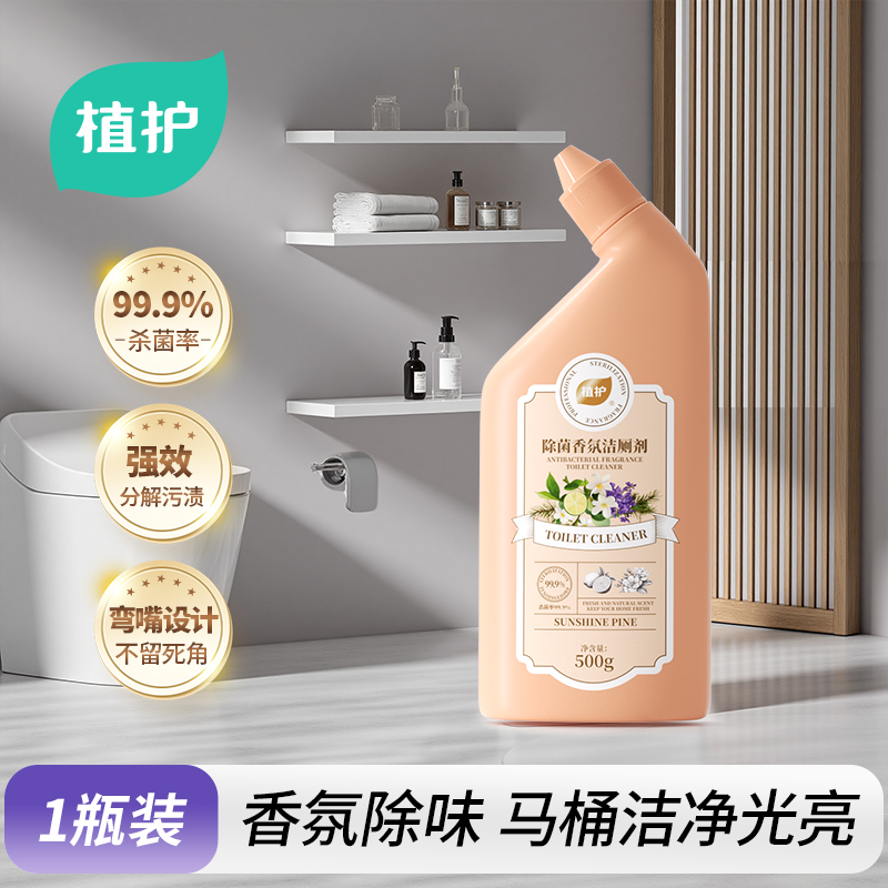 植護(hù)香氛潔廁劑500g瓶