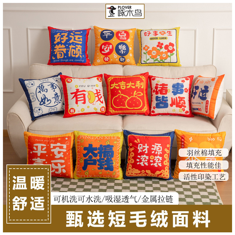 啄木鳥(niǎo)特價(jià)抱枕（花型隨機(jī)）