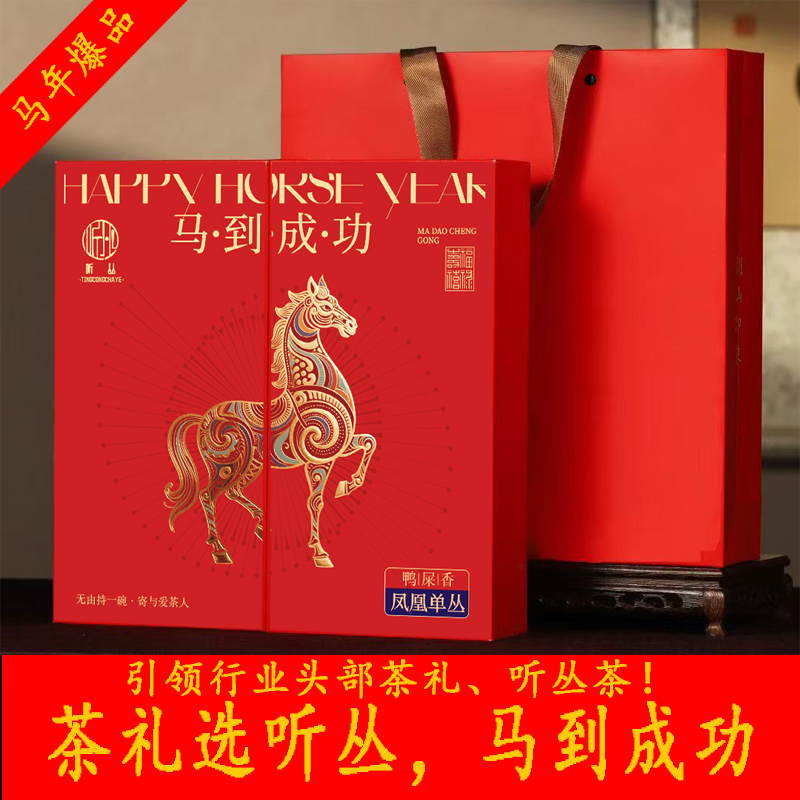 聽叢馬到成功鴨屎香