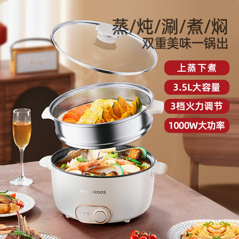 美國(guó)邁卡羅多功能電火鍋MC-HG3528