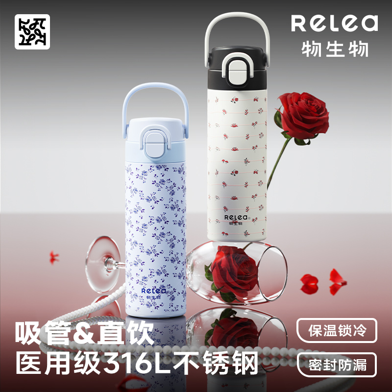 物生物花愈派保温杯500MLJV012574-0500