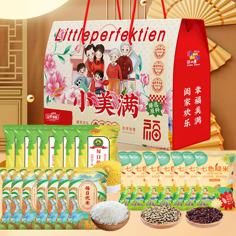 小美滿五谷雜糧禮盒小米大米禮盒送禮消暑降溫高溫慰問禮品批發(fā)