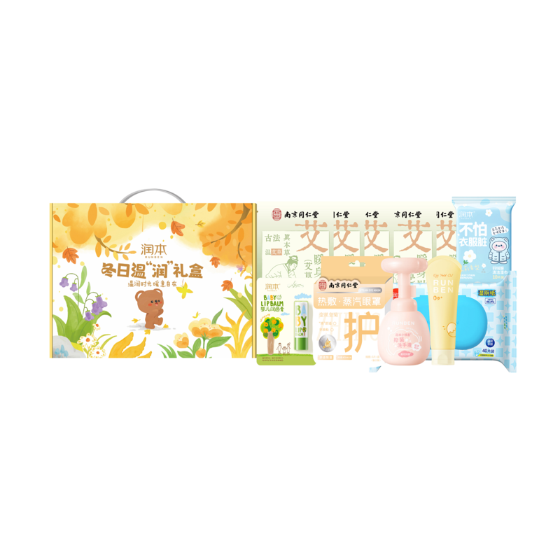 【思珀莱&润本】冬日温润套装D（护肤丨滋润丨保湿丨清洁）