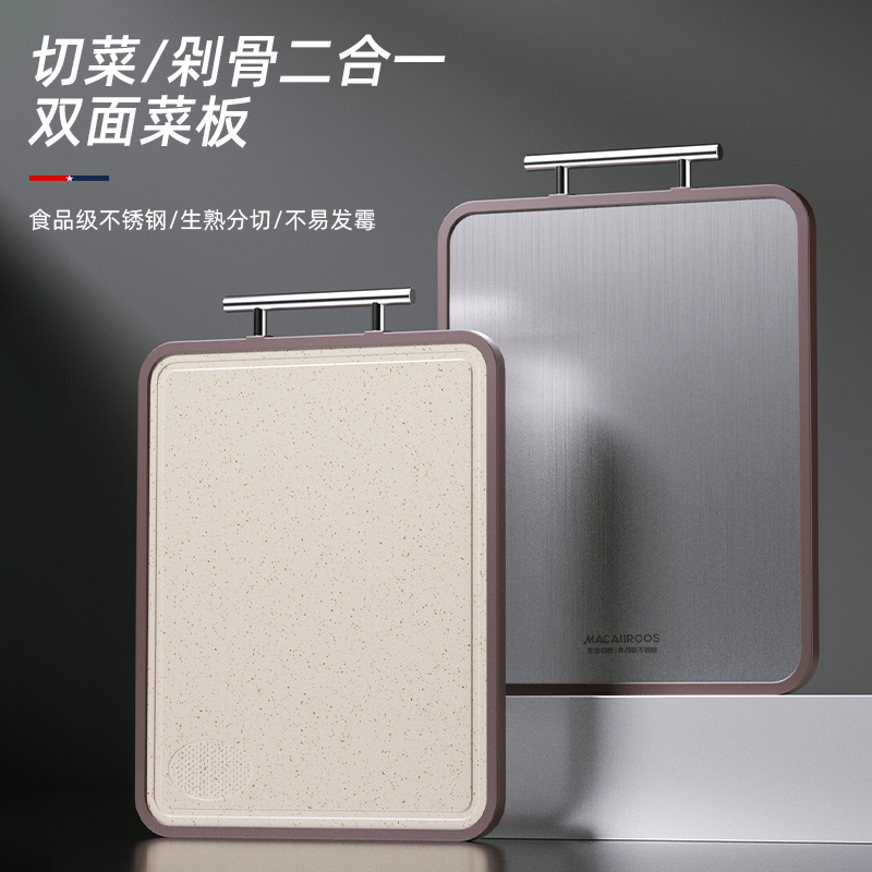 美国迈卡罗不锈钢双面砧板MC-CB3831