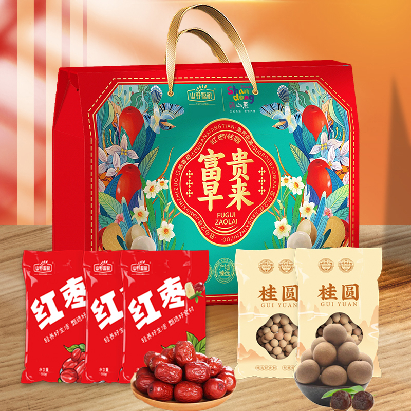 山野源糧富貴棗來堅(jiān)果禮盒五谷雜糧粗糧組合紅棗桂圓禮品送人企業(yè)