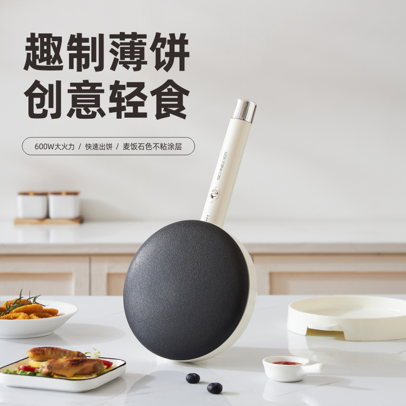 SCHNEIDER薄餅機(jī)SWK-XBJL1511