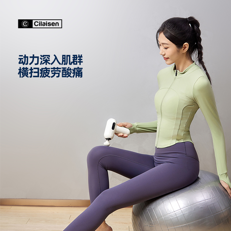 英國西萊森（Cilaisen)肌肉放松套裝CP-C1