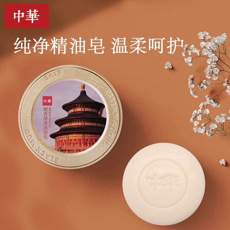 中華檀香清凈沐浴皂150g