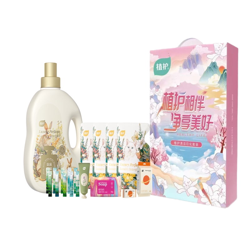 植護植萃凈享清潔日化套裝ZH6800N18