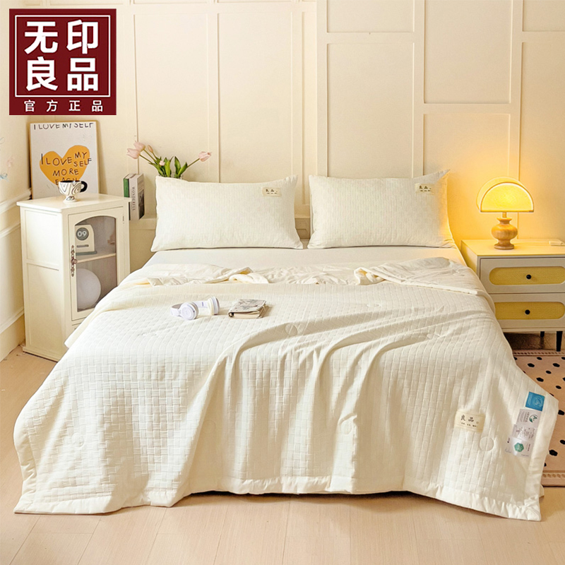 無(wú)印良品納米針織御膚被WYLP-BX3069