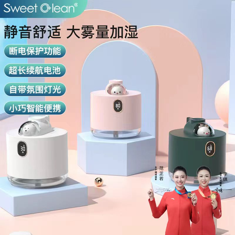 思薇科林便携太空船加湿器数显示氛围灯喷雾器