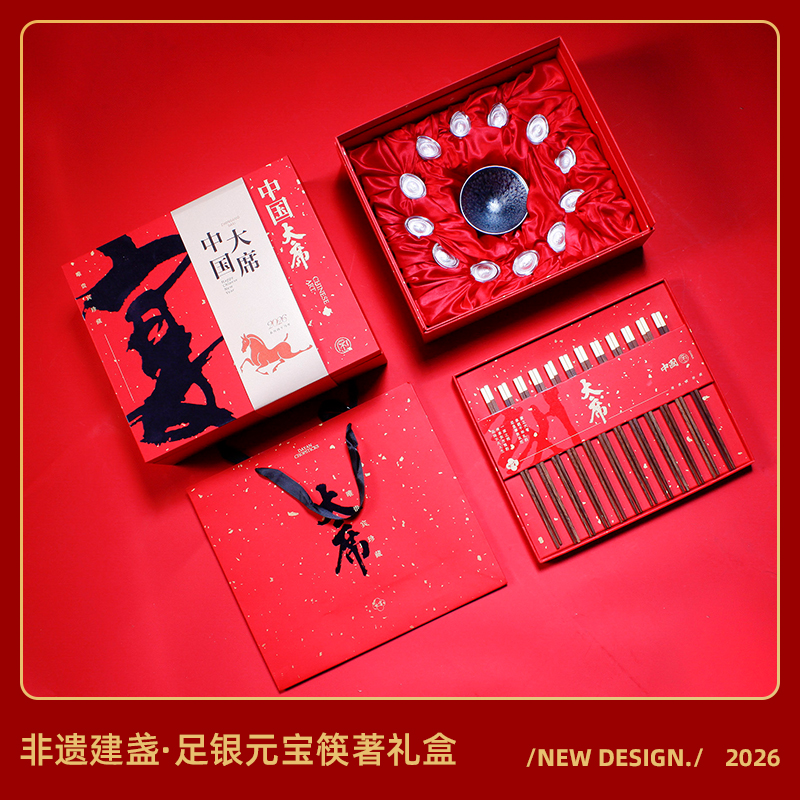 合作共（贏）賀歲大宴文創(chuàng)創(chuàng)意餐筷套裝禮盒送貴人送重要客戶