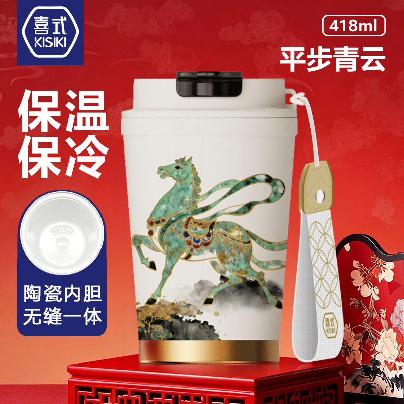 喜式金典陶瓷咖啡杯JD31平步青云