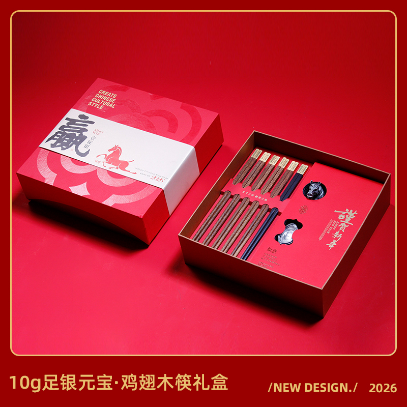 新年创意趣味文创伴手礼（一定赢）大宴送朋友年会伴手礼