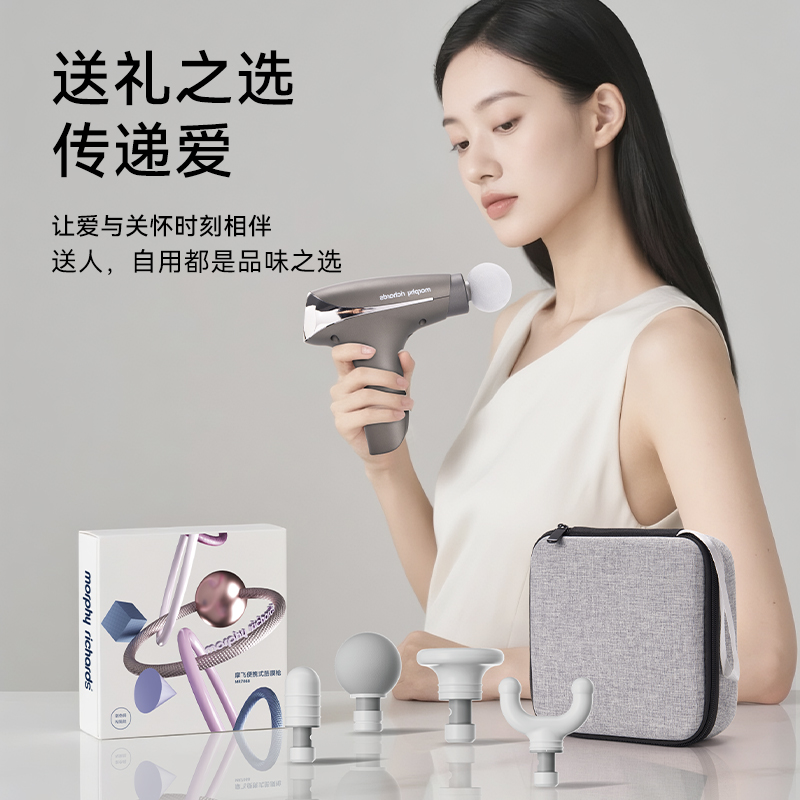 摩飛便攜式筋膜槍MR7068