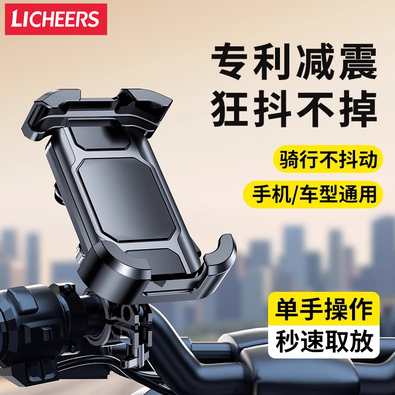 領臣騎行手機氣墊支架車把款LC-MTC-09