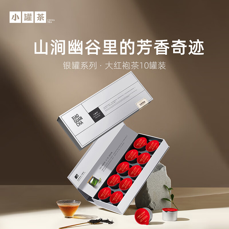 小罐茶-大師銀罐特級烏龍大紅袍茶葉禮盒套裝自營商務禮贈40g