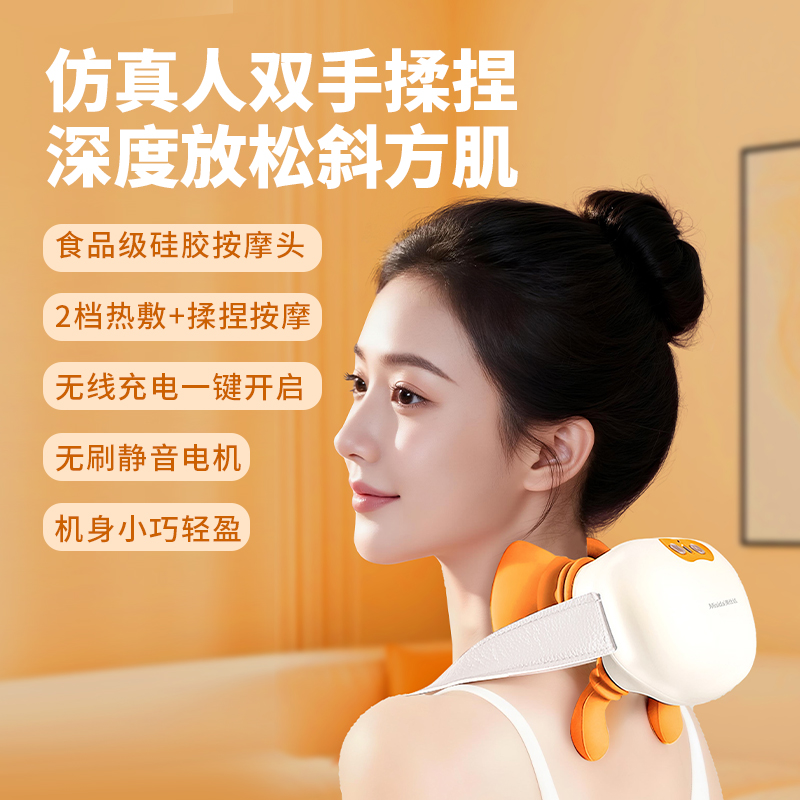 美仕達(dá)MS-N3迷你肩頸揉捏按摩器