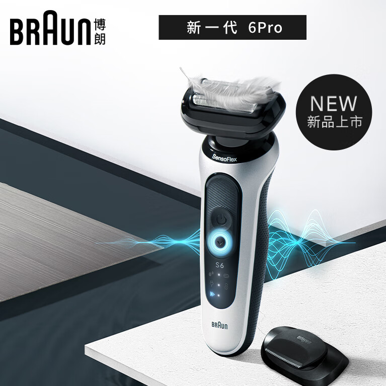 博朗（BRAUN）電動(dòng)剃須刀6系S1200S