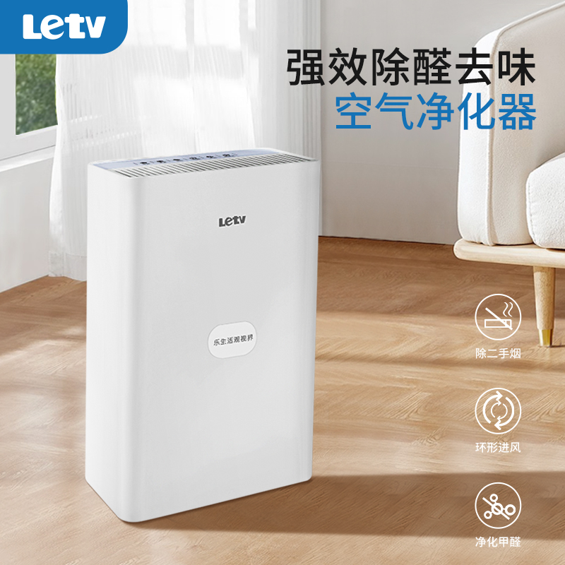 樂視Letv-空氣凈化器Q728