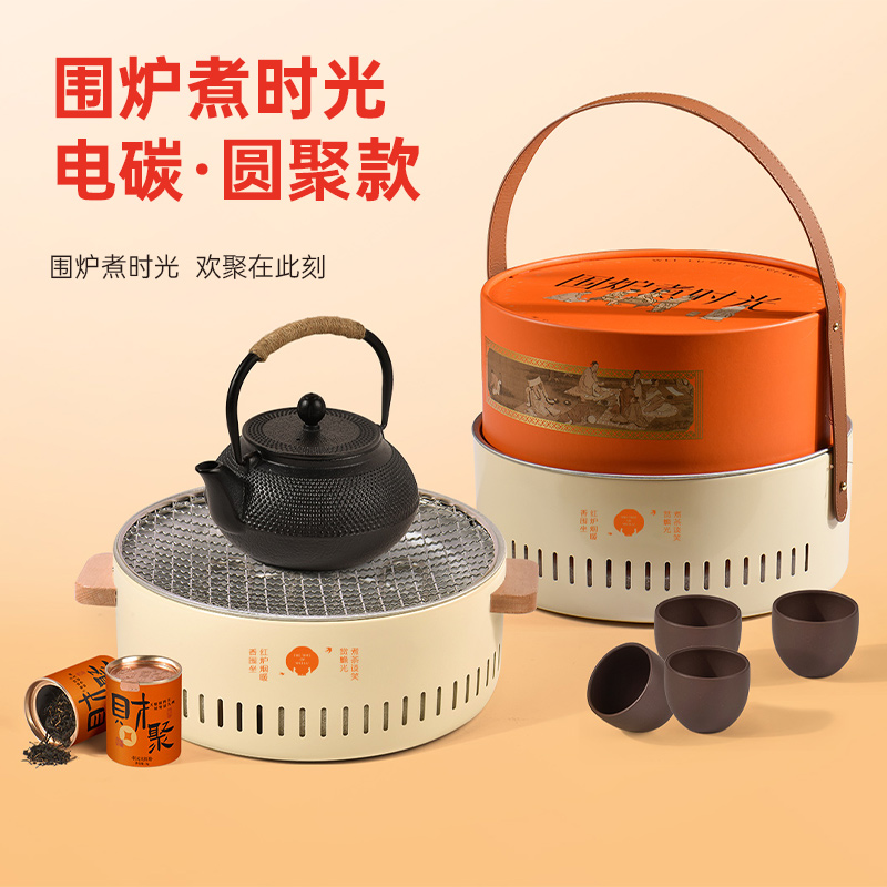 圍爐煮時(shí)光電炭-圓聚款