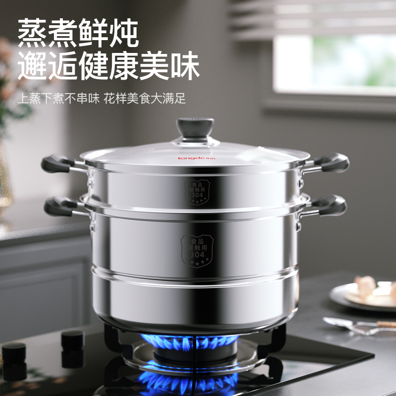 龍的不銹鋼湯蒸鍋LD-TG138
