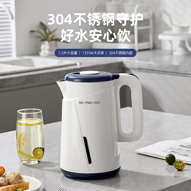 SCHNEIDER電熱水壺SWK-XSL02