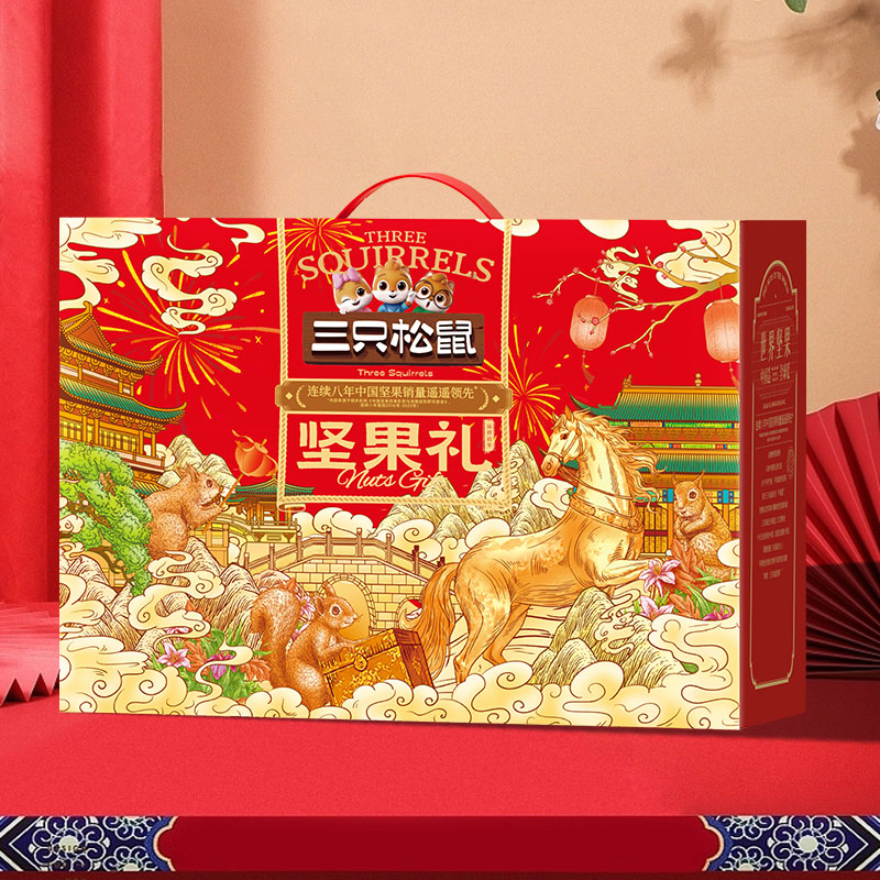 三只松鼠松鼠樂年