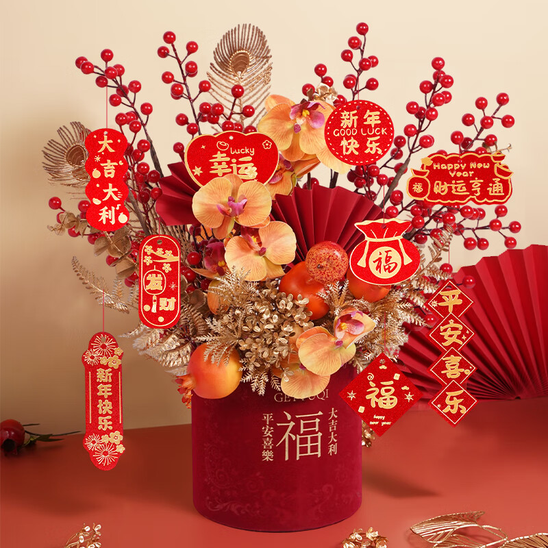 甜蜜点年宵花福桶新年装饰马年元旦过年摆件发财果W3944