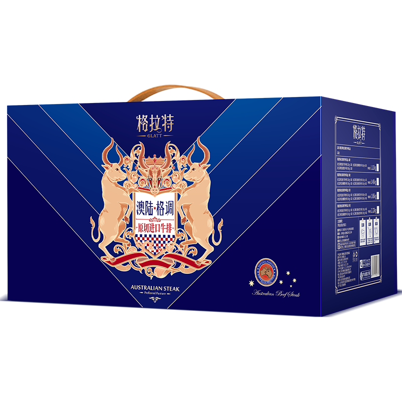 格拉特澳洲進(jìn)口牛排禮盒B款900g