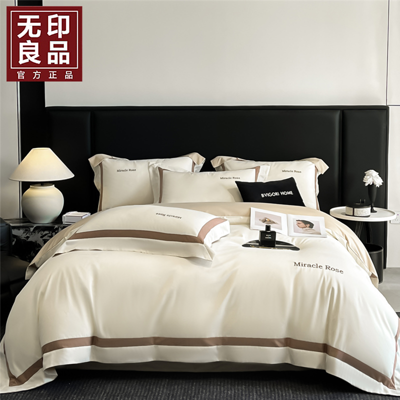 無印良品奢華活性全棉四件套WYLP-TJ5058