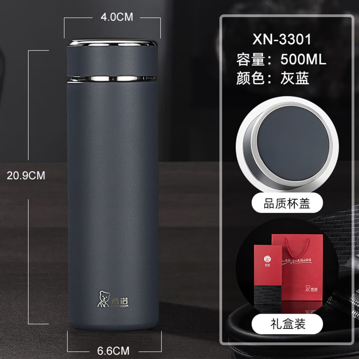 希諾保溫杯XN-3301