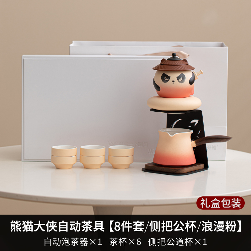 瓷語花香熊貓大俠自動茶具套組