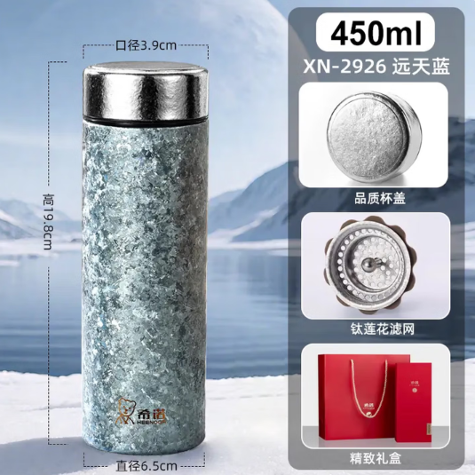希諾純鈦保溫杯XN-2926