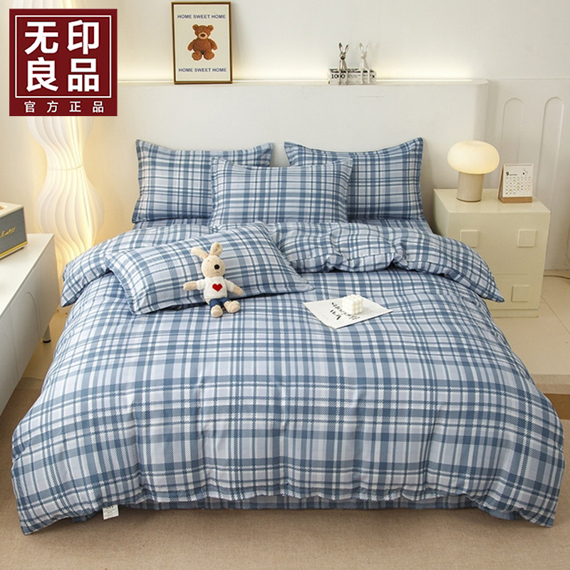 無印良品格品磨棉絨四件套WYLP-TJ5029