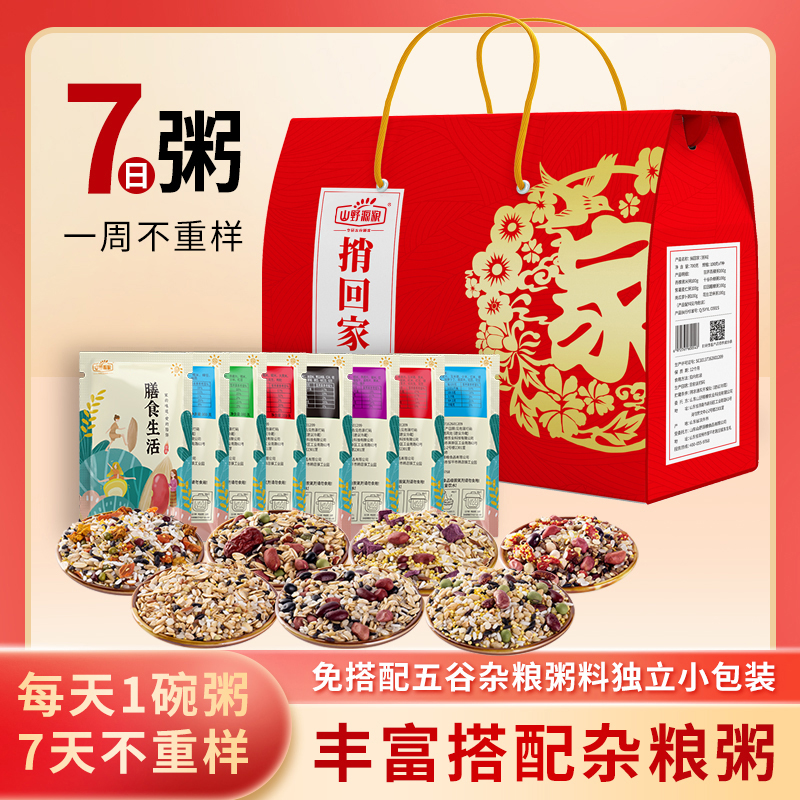 山野源糧七日膳食粥五谷雜糧粥米粗糧組合兒童營(yíng)養(yǎng)早餐粥