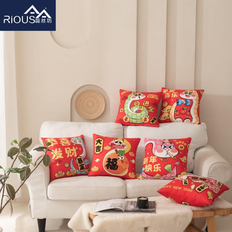 蕊絲坊家紡短毛絨雙面印花新春抱枕（可定制）